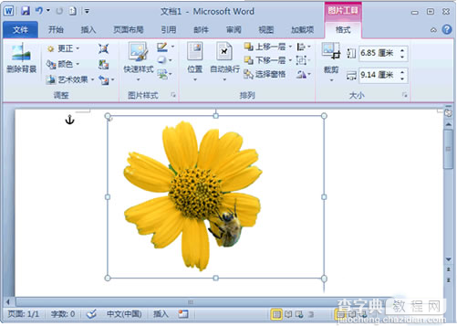 word2010办公应用软件十大优点介绍1