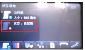 HP Z5400打印机提示需要打开卷筒护盖安装特殊介质怎么办?7