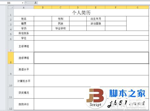 如何将做好的Excel表格转换为Word文档?1