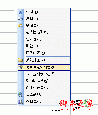 在Excel2003表格中如何让文字竖着排列1