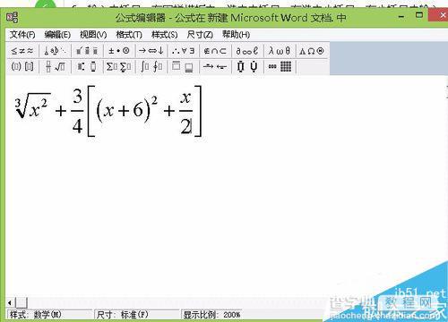 在WORD文档中如何编辑公式?9