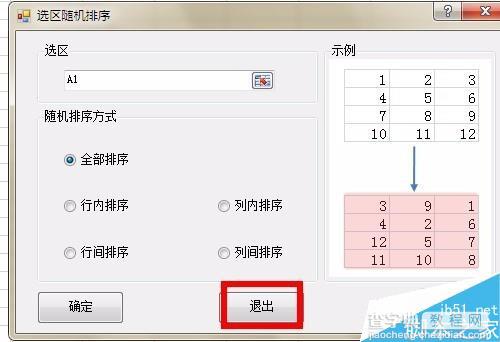 excel怎么将文章的段落顺序打乱?6