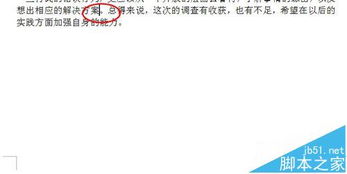 WPS引用文献怎么添加脚注?1