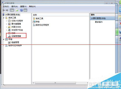 索尼PC Companion无法安装软件的两种解决办法4