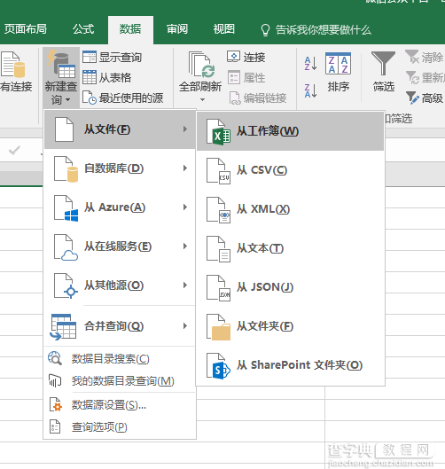 Get新技巧:合并多个Excel工作表数据最简姿势2