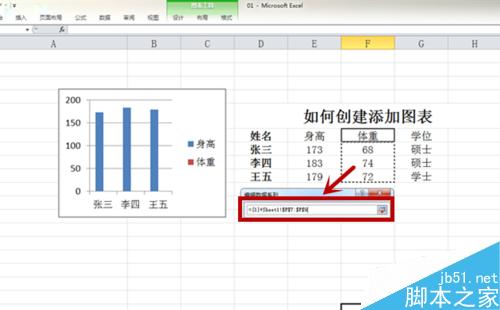 Excel如何创建添加图表(新数据列)?7