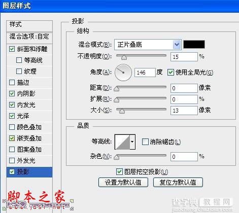 photoshop利用图层样式快速制作透明暗灰色气泡字9