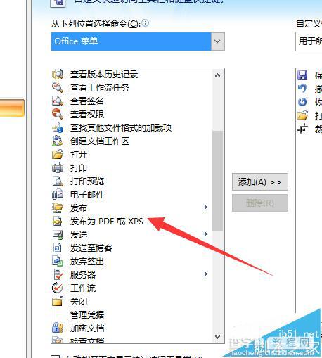 word2007怎么直接另存为PDF?word转pdf插件的使用方法7