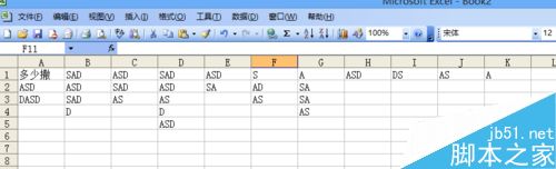 在Excel表格中怎么去除空格呢?7