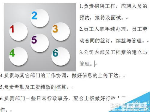 不需PS word文档怎么剪切图片?11