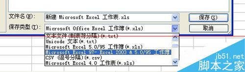 怎么把xls格式的excel表格转换成csv格式？3