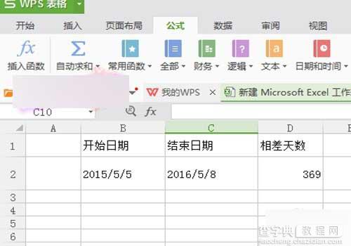 excel表格怎计算两个日期相差多少天的两种方法3