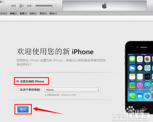 ios8正式版怎么降级？ios8正式版刷回ios7.1.2或ios7.1.1方法详细步骤(图)7