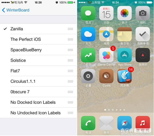 最新更新winterboard怎么用？iOS 7越狱美化插件winterboard下载安装使用教程8