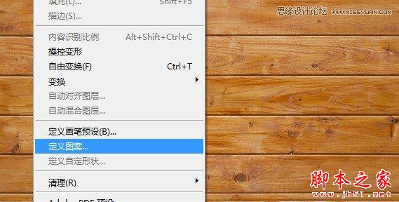Photoshop使用3D动作设计制作超酷的木纹立体字教程8
