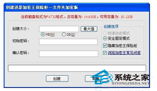 2种方法快速把word隐藏起来3