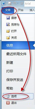 word输入法不能切换的解决方法1