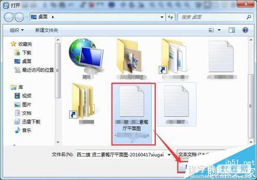 cad怎么使用厨具通插件将厨房设计平面图转成效果图?8