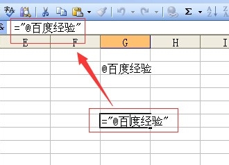 EXCEL中怎么输入@字符？解决EXCEL中输入字符串出错误的方法4