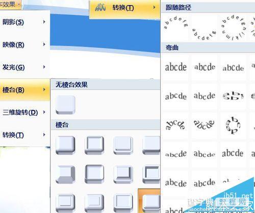 PPT课件怎么制作漂亮的再见结尾动画?10