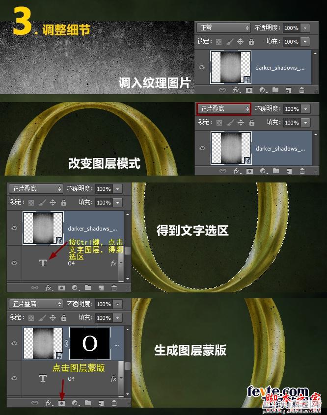 photoshop设计打造出复古黄金文字效果10