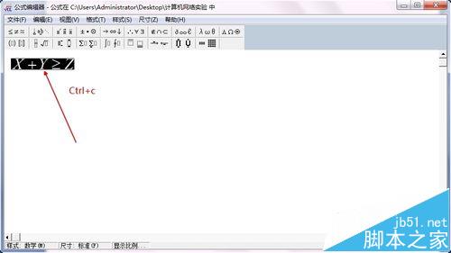 word文章中怎么插入数学公式?9