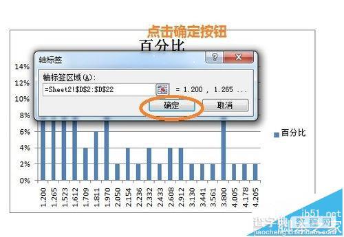 excel怎么制作柱形图? excel做柱形图的精讲教程11