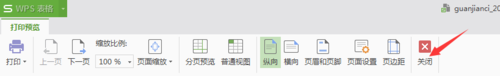 在excel表格中如何设置正反面打印呢?3