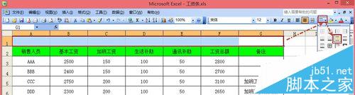 Excel中使用VBA快速制作工资条的详细教程3