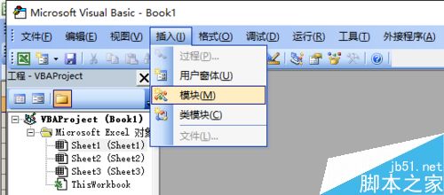 利用excel vba编程在窗体上画一个六边形2