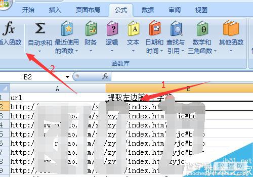 excel中的left函数怎么用?left函数使用方法介绍6