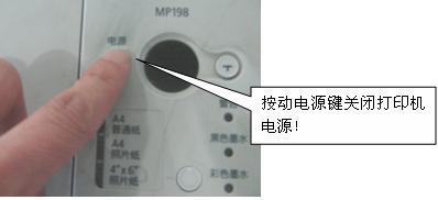 佳能mp198墨水收集器已满该怎么解决?2