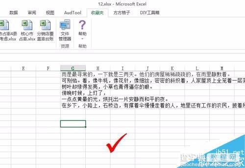 excel怎么将文章的段落顺序打乱?1