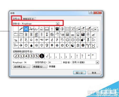 Word2007裁剪线如何制作?5