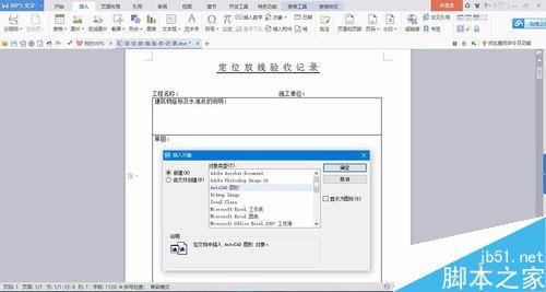 在word表格中怎么打印出清晰图形?1