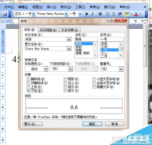 在Word文档中怎么插入公差?8