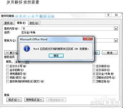 word文档如何快速批量删除英文而只保留中文?8