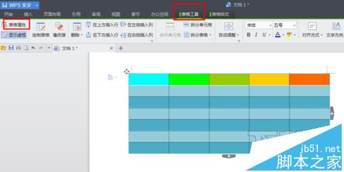 wps怎么做漂亮的表格？最新wps表格美化的基本操作9