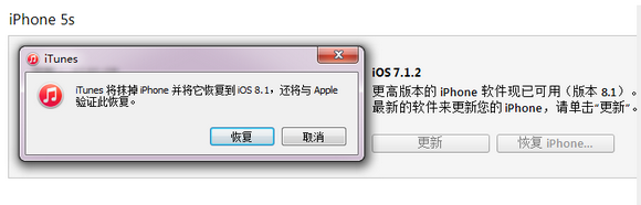 盘古新版越狱工具iOS 8.0-iOS 8.1 完美越狱新手教程3