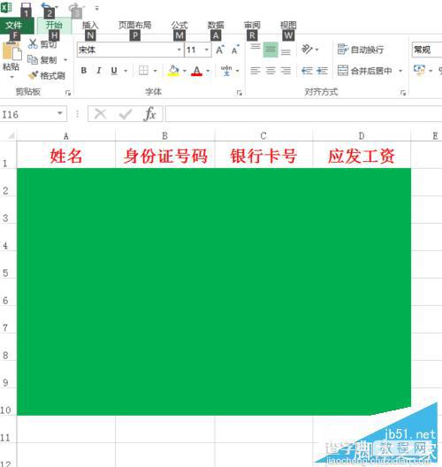 excel单元格为空时怎么显示我们的警示标志防止漏掉数据11