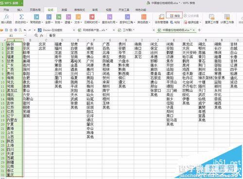 excel表格中怎么实现双重数据有效性?3