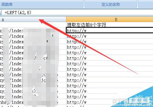 excel中的left函数怎么用?left函数使用方法介绍4