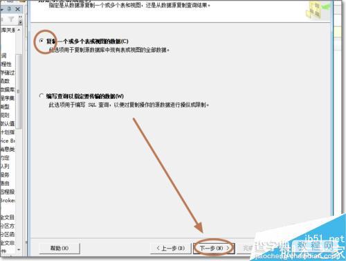 EXCEL数据表怎么导入到SQLServer数据库中?7