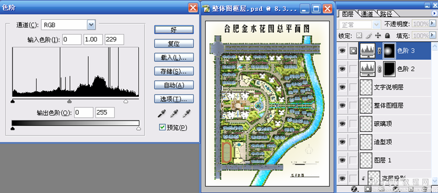 AutoCAD结合PhotoShop制作总平填色流程介绍135