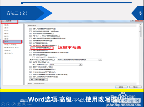 word打字时后面的字会消失是什么原因?如何解决?5