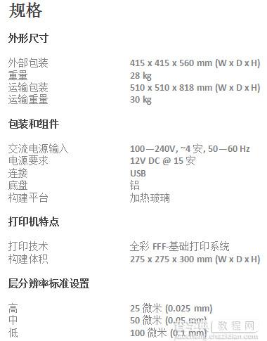 ﻿ProDesk3D打印机规格及功能简单介绍3