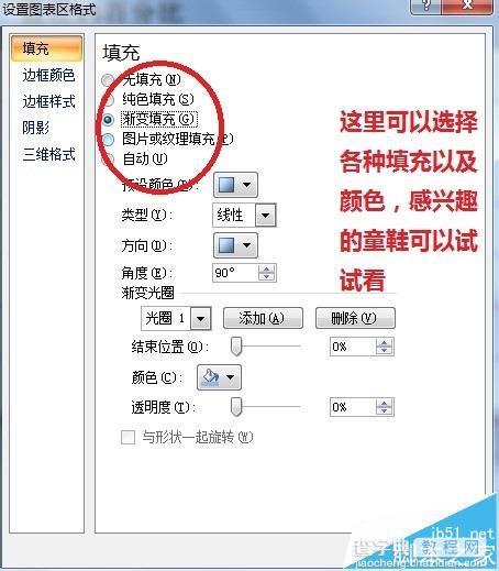 excel怎么制作柱形图? excel做柱形图的精讲教程16