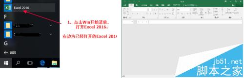 excel 2016怎么给表格加密?excel2016的图文使用教程1