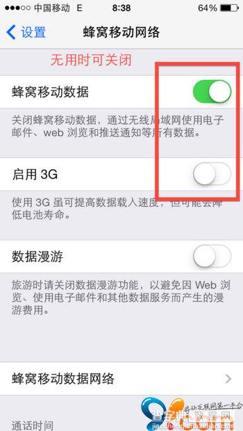 iOS7快速又省电的18条系统设置及使用技巧详情教程5