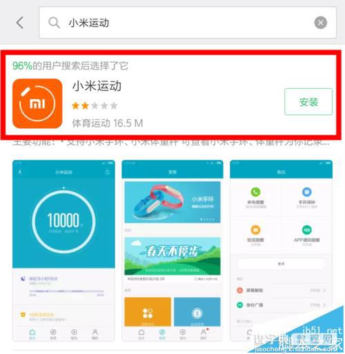 小米5手机中微信计步不准该怎么办?5